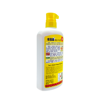 YAO's Herbal Ginger Body Wash 720ml
