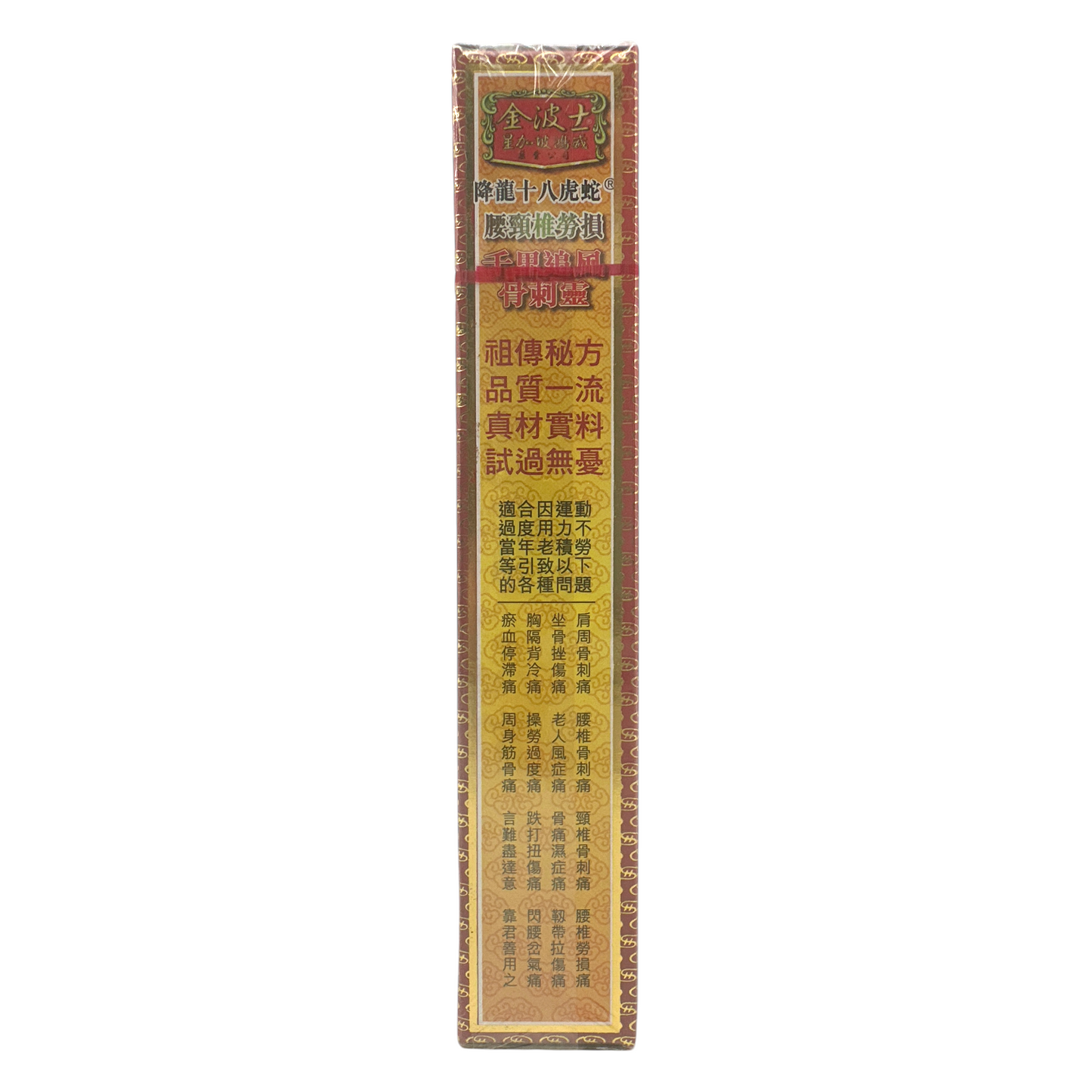 Goldboss Honlung Dragon Qianli Zhuifeng Ref Oil 40ml