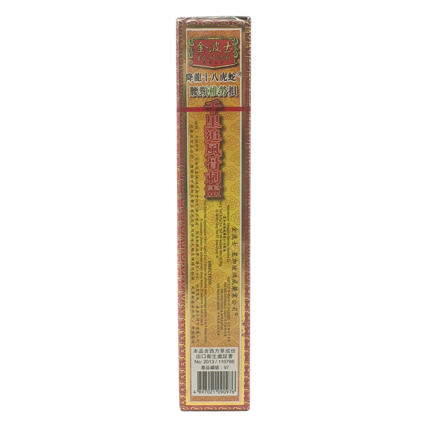 Goldboss Honlung Dragon Qianli Zhuifeng Ref Oil 40ml