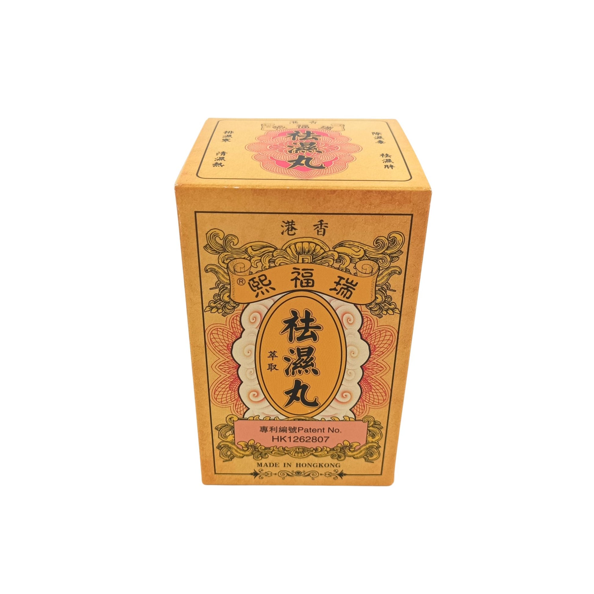 Rui Fu Xi Dampness Expelling Pills 5gx10packs