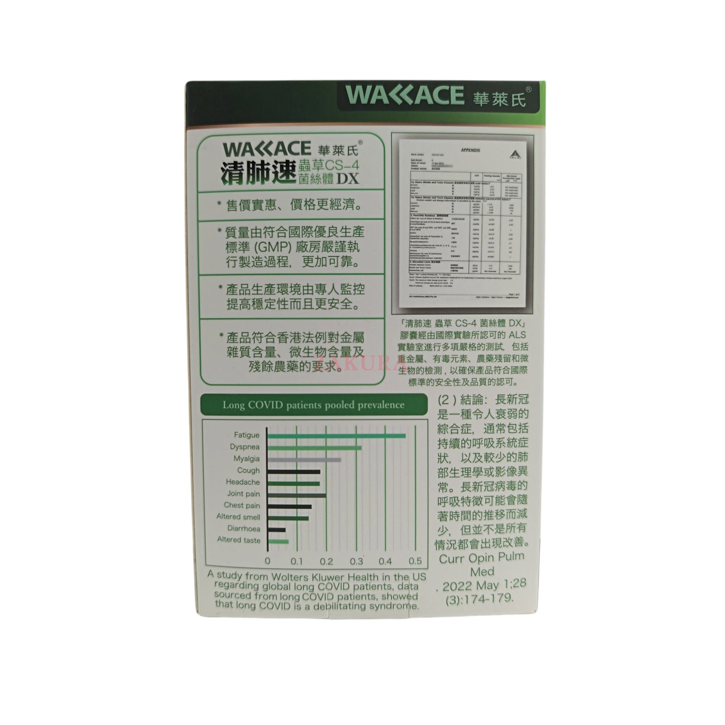 Wallace Qingfeisu Cordyceps CS-4 Mycelium DX Capsules 60caps