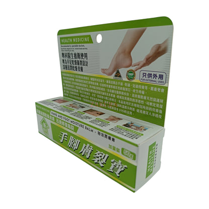 Zakura Global Hand & Foot Moisture Balm 50g – Deep Healing Hydration