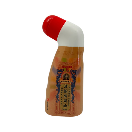 Huang Shuang Jin Jian Zhou Oil 50ml