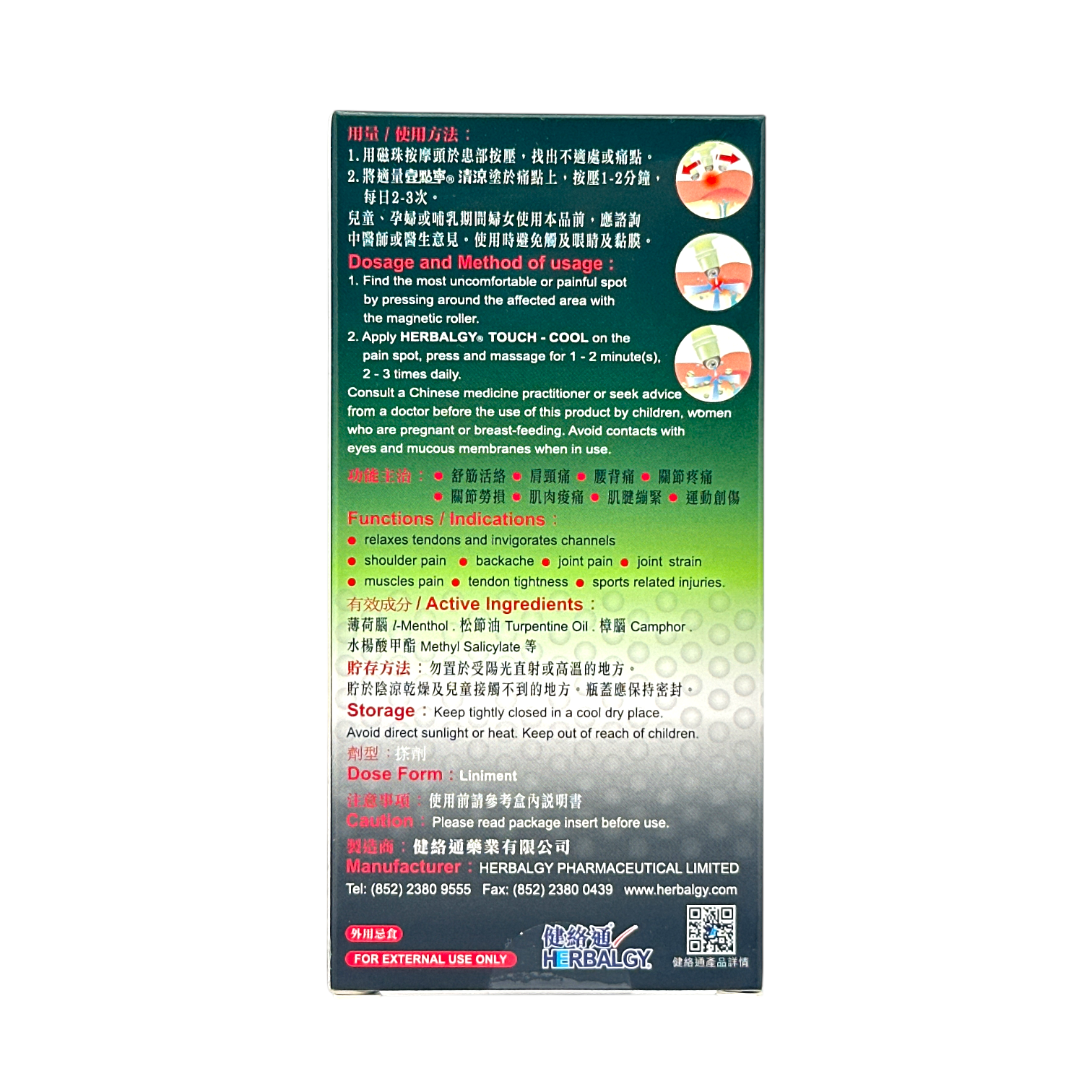Herbalgy Touch Cool 25ml – Instant Cooling Herbal Roll-On Balm for Muscle Relief by Zakura Global