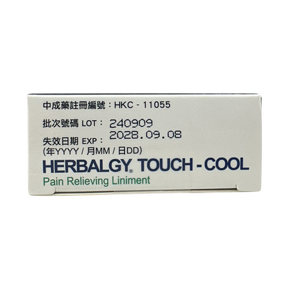 Herbalgy Touch Cool 25ml – Instant Cooling Herbal Roll-On Balm for Muscle Relief by Zakura Global