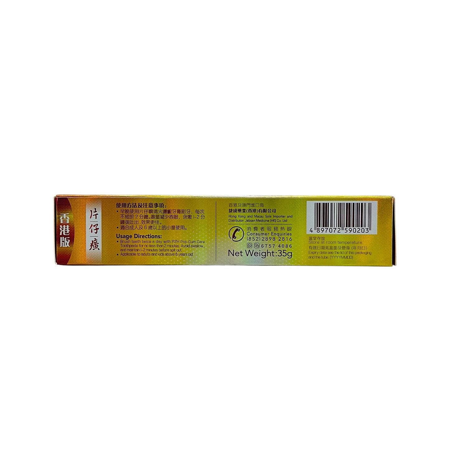 Pien Tze Huang Pro Gum Care Toothpaste (Mint) 35g
