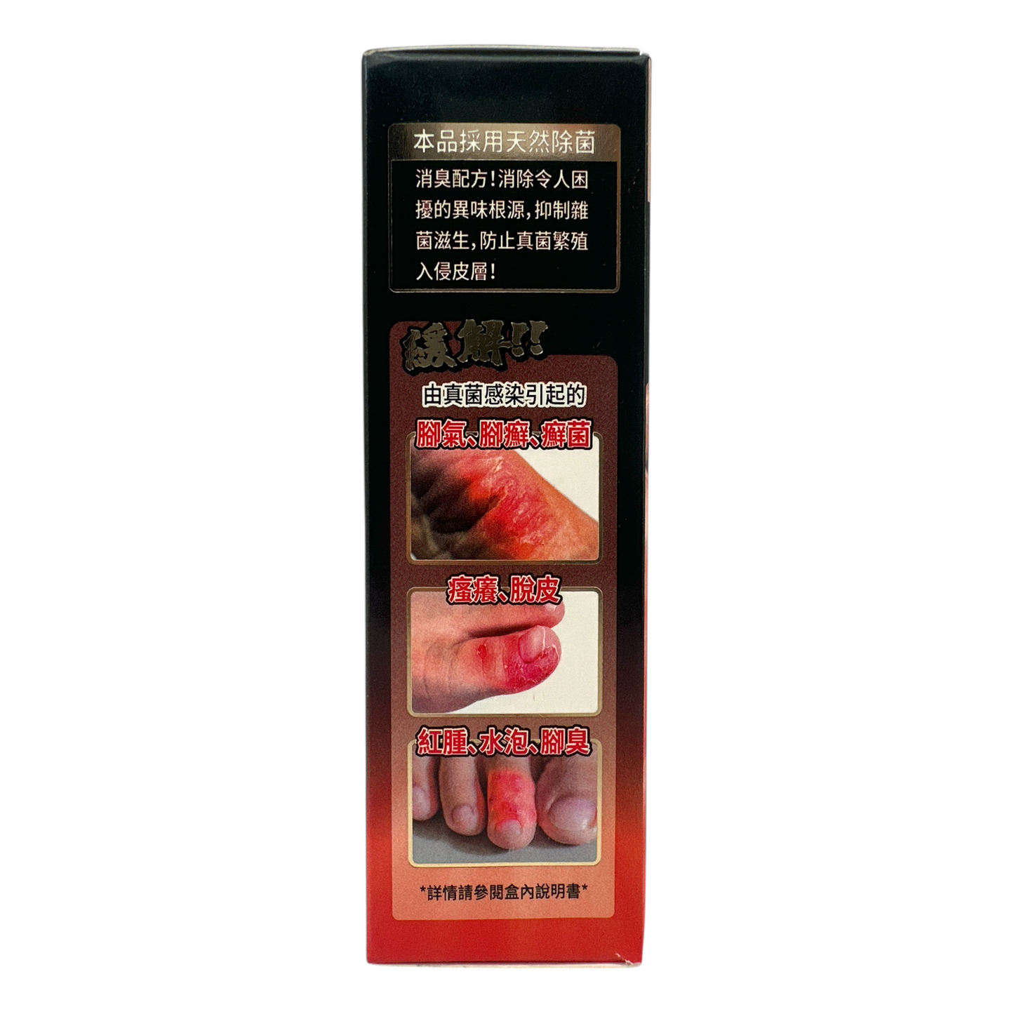 YUTU Antibacterial Foot Spray 60ml