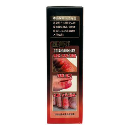 YUTU Antibacterial Foot Spray 60ml