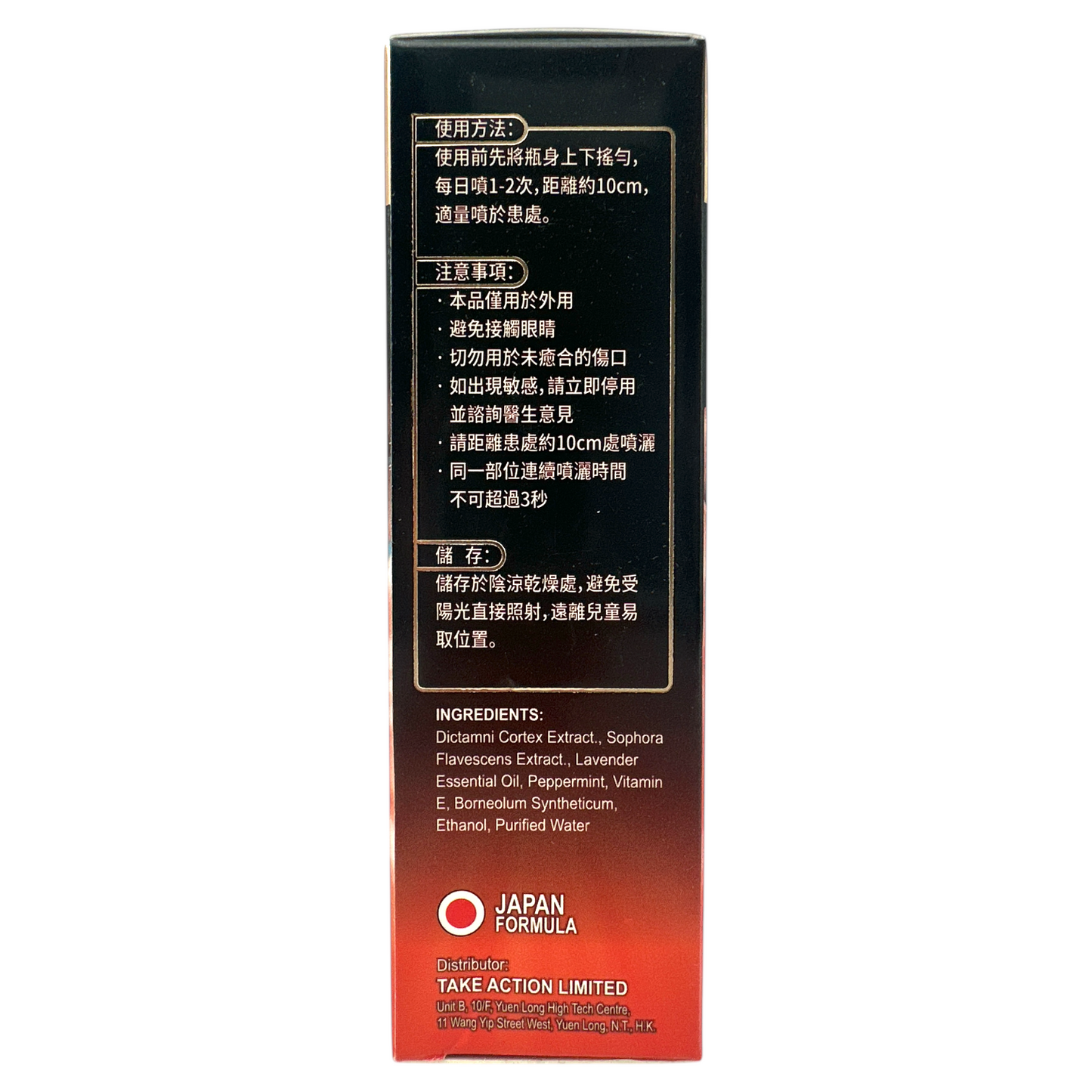 YUTU Antibacterial Foot Spray 60ml