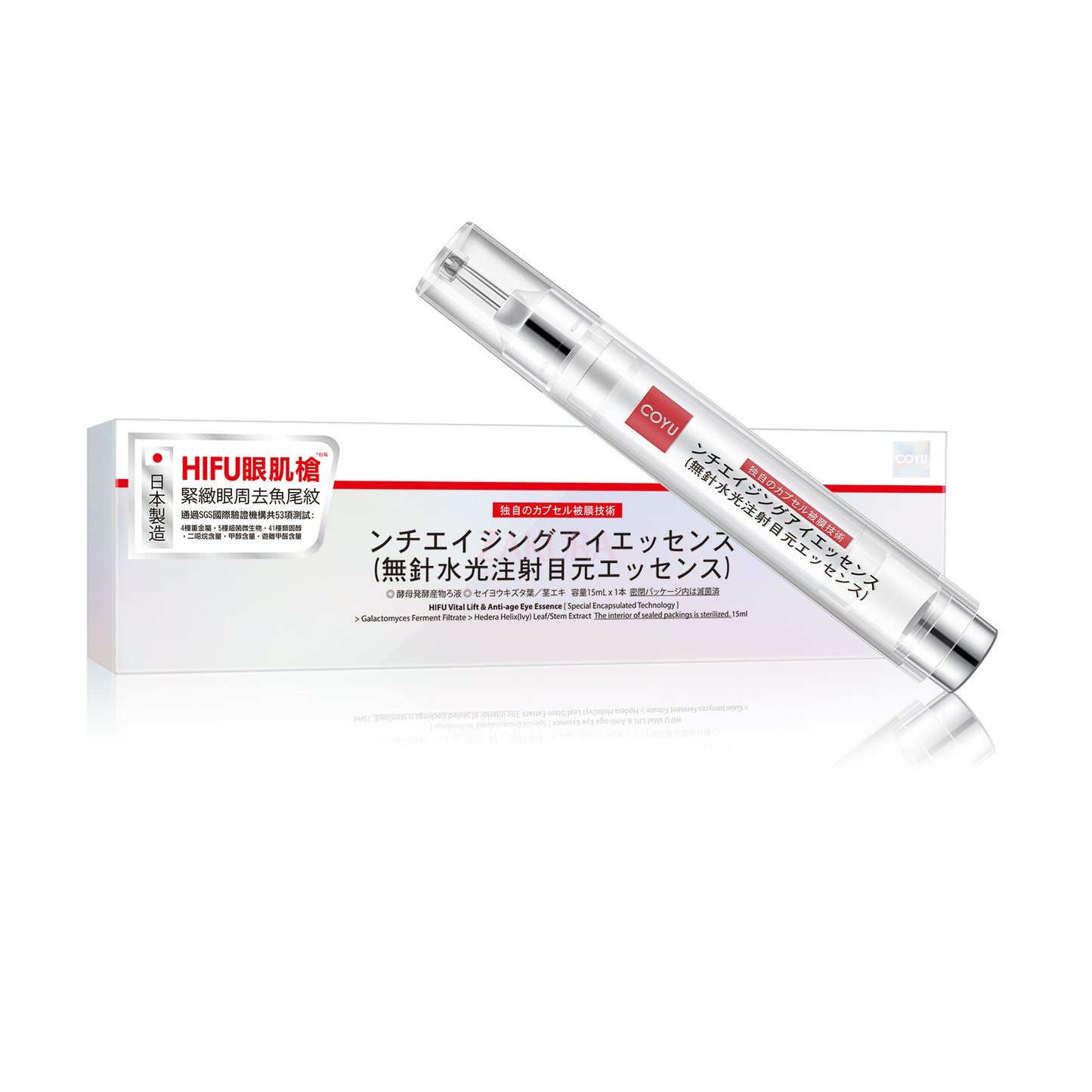 COYU HIFU Vital Lift & Anti-age Eye Essence 15ml – advanced eye care from Zakura Global.