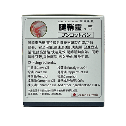 Health Medicine Tendon Sheath Care 100ml