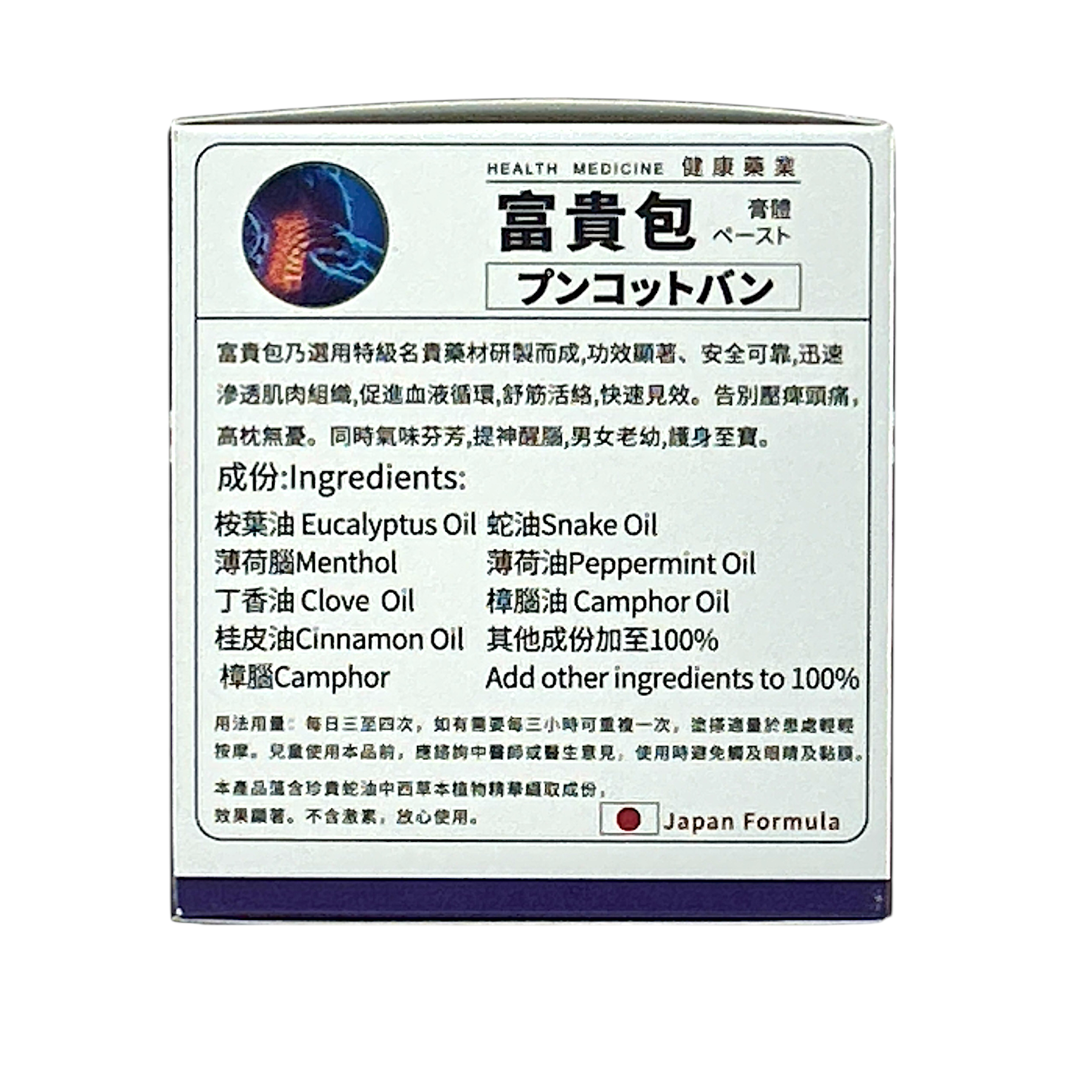 Health Medicine Dowager's Hump 80g