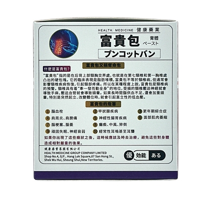 Health Medicine Dowager's Hump 80g