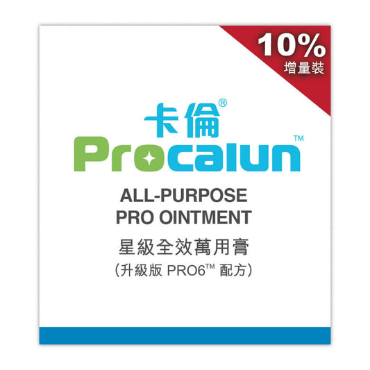 Procalun All-Purpose Pro Ointment – 110ml natural skin repair cream for redness, dryness, and irritation, available at Zakura Global.