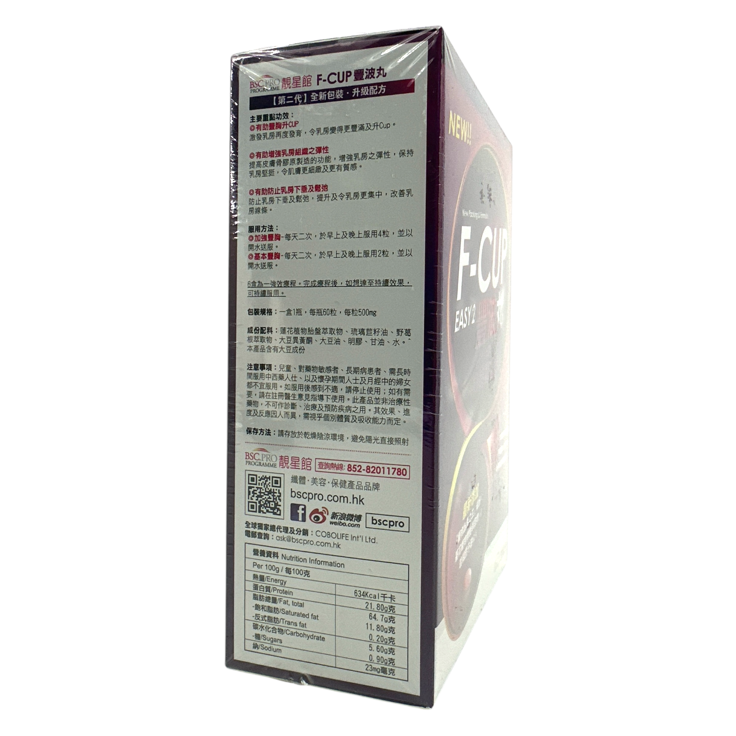 BSC.PRO F-CUP EASY (Version 2) 60caps