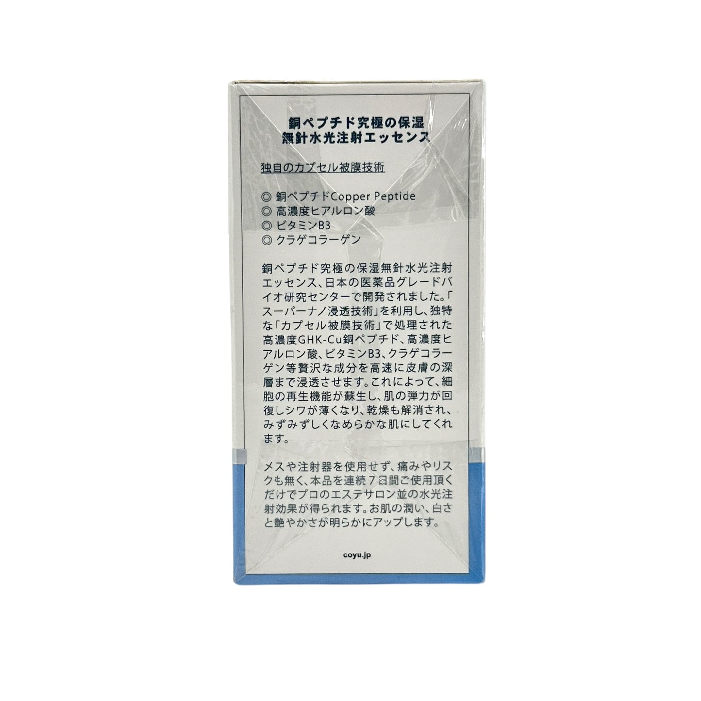 COYU 10000ppm Ultimate Moisturizing Essence 12x2ml – premium hydration ampoules from Zakura Global.