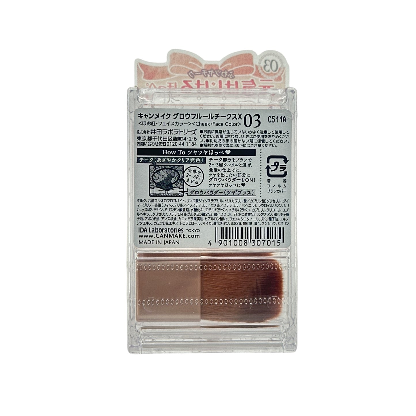 Canmake Glow Fleur Cheeks - Fairy Orange Fleur 5.7g