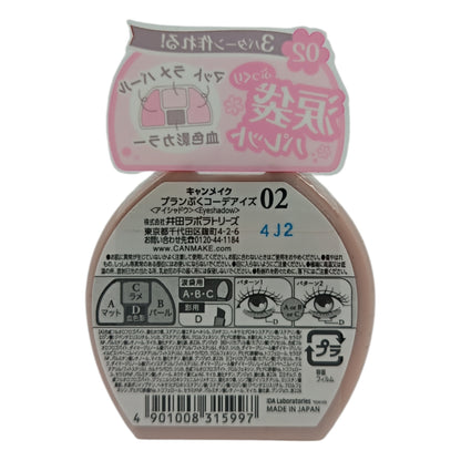 Canmake Plumpuku Coordinate Eyes 1.4g (01 Apricot Plumpuku/02 Sakura Plumpuku/03 Milk Tea Plumpuku) 02 Sakura Plumpuku