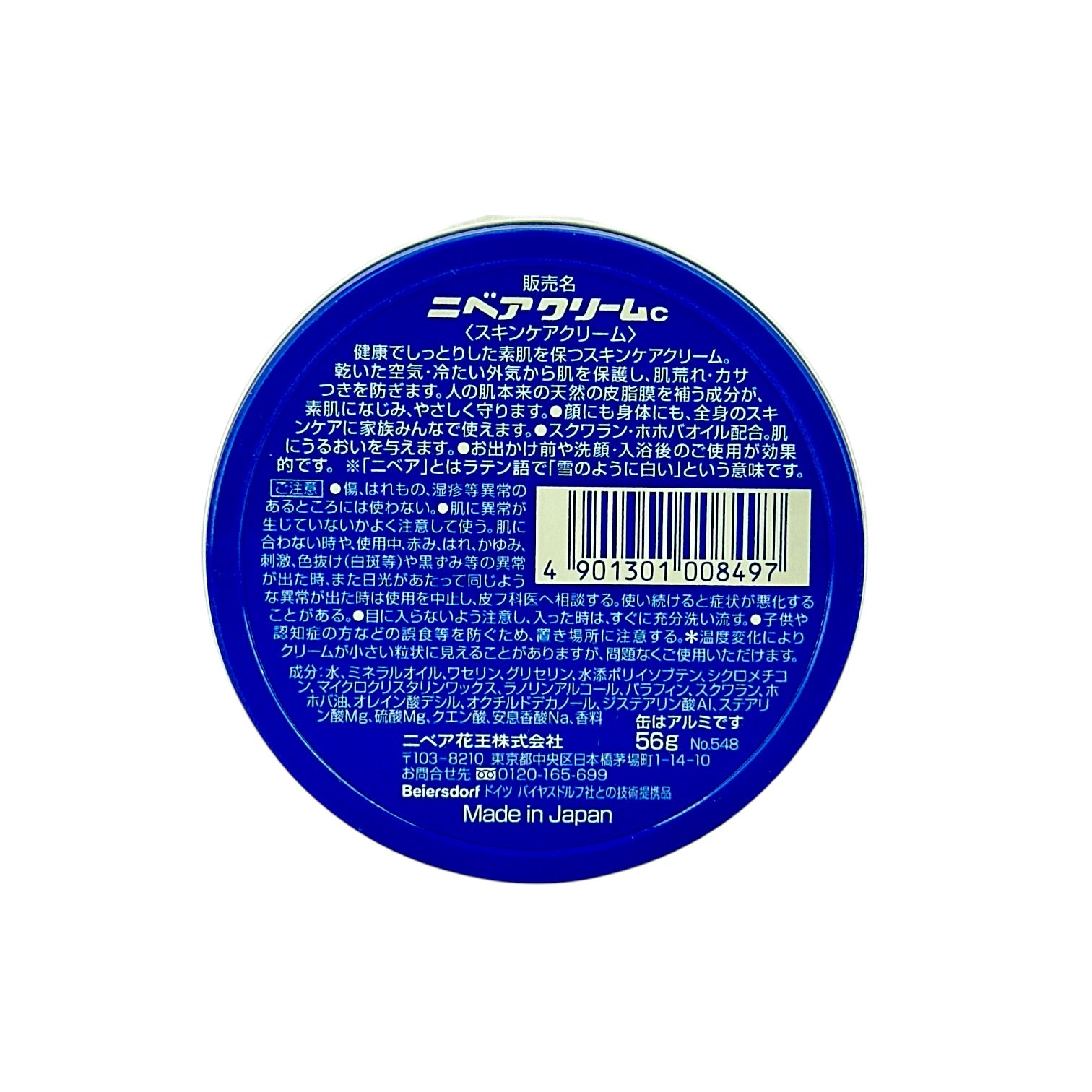 Nivea Crème 56g tin – classic moisturizing cream from Zakura Global.
