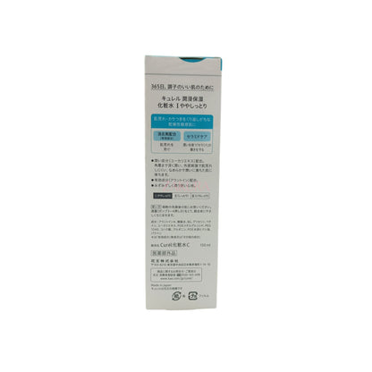 Curel Intensive Moisture Care Moisture Facial Lotion 150ml (I/II/III) I