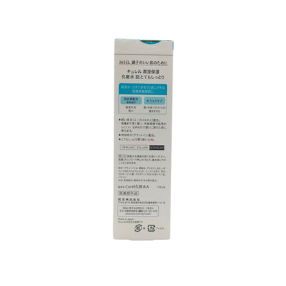 Curel Intensive Moisture Care Moisture Facial Lotion 150ml (I/II/III)