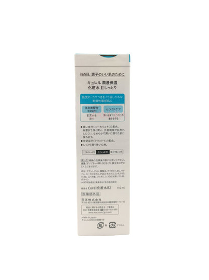 Curel Intensive Moisture Care Moisture Facial Lotion 150ml (I/II/III)