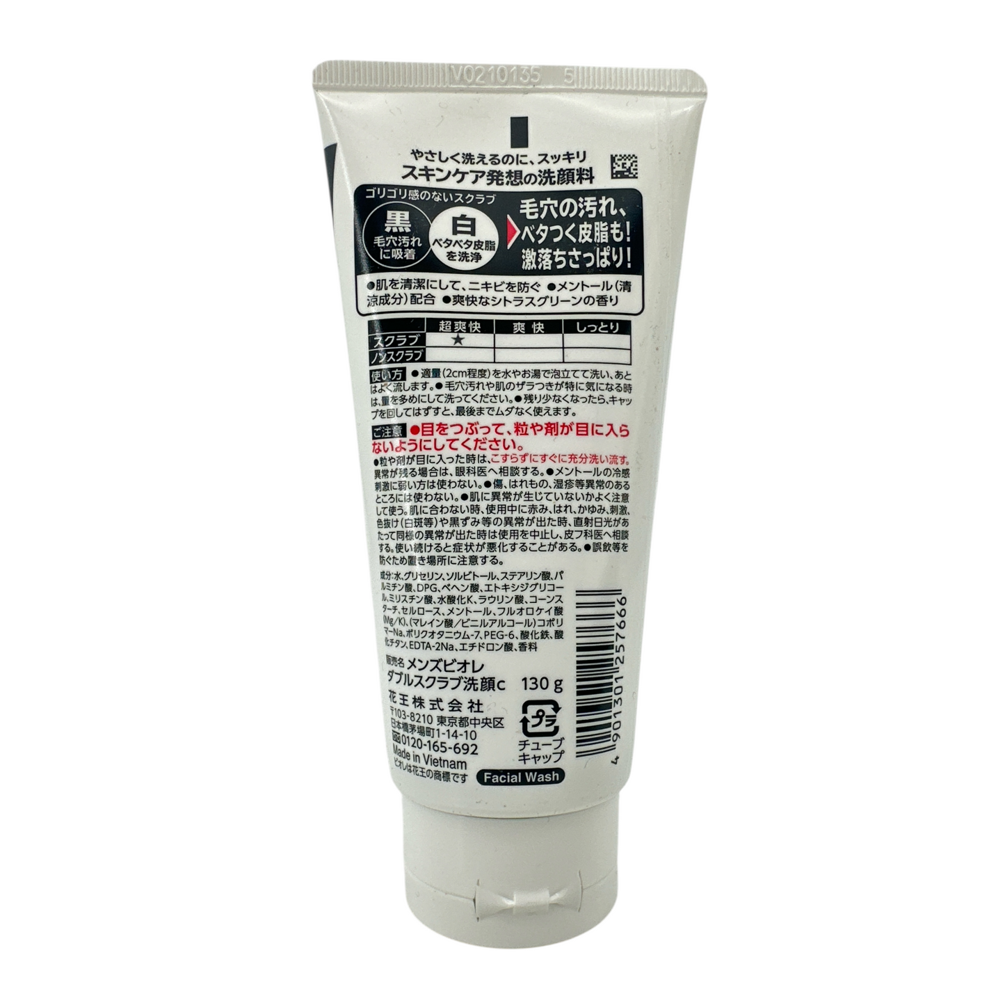 Biore Men's Double Scrub Facial Wash 130g – dual-action exfoliating cleanser for oily and acne-prone skin, available at Zakura Global.


