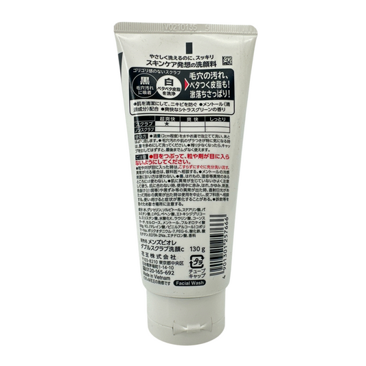 Biore Men's Double Scrub Facial Wash 130g – dual-action exfoliating cleanser for oily and acne-prone skin, available at Zakura Global.

