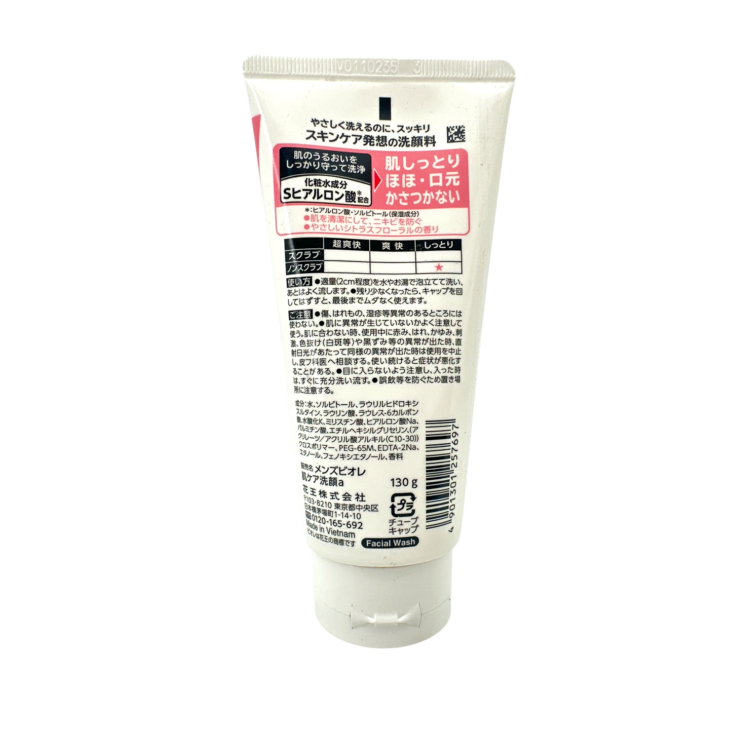 Biore Men's Moisture Facial Wash 130g – hydrating cleanser for men’s dry and sensitive skin, available at Zakura Global.