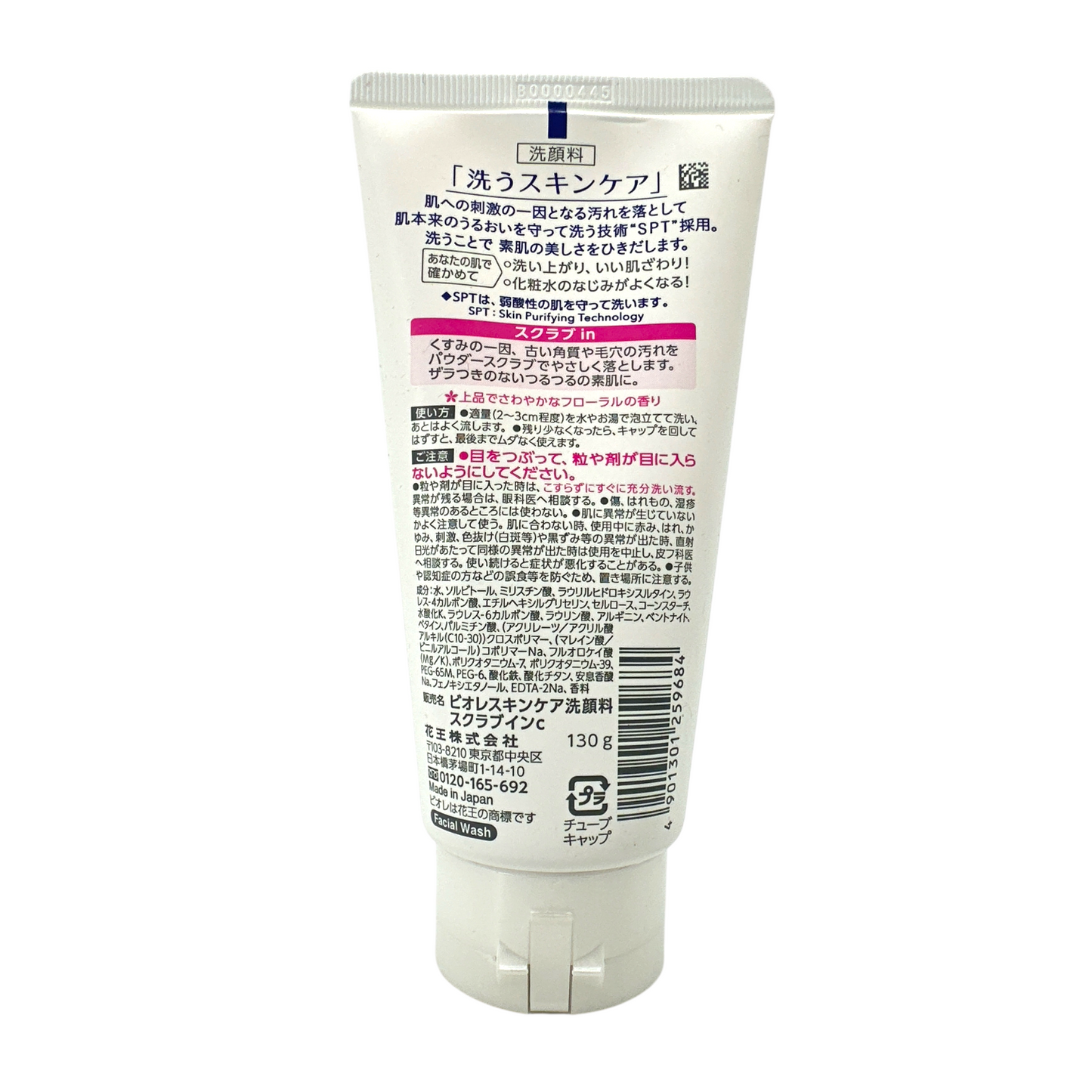 Biore Facial Foam Scrub 130g – exfoliating foam cleanser for smoother and refreshed skin, available at Zakura Global.