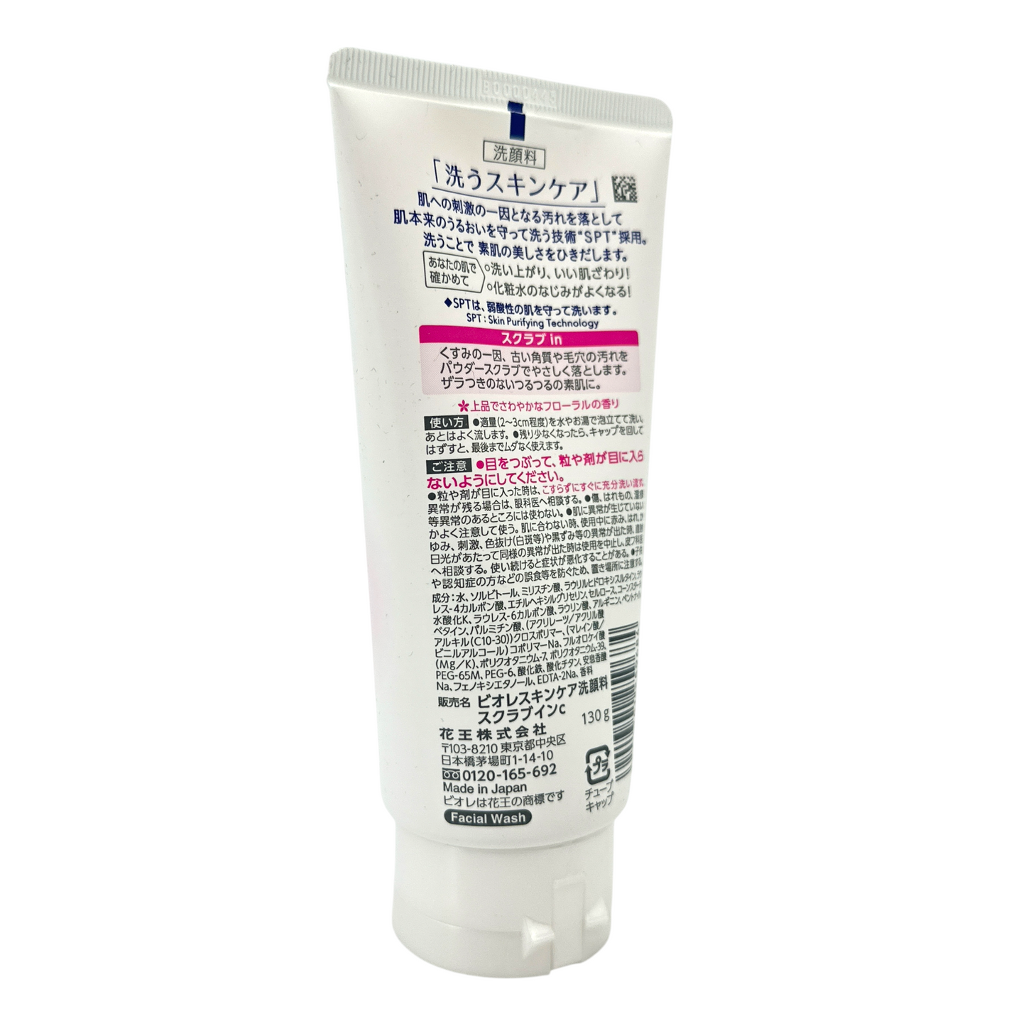 Biore Facial Foam Scrub 130g – exfoliating foam cleanser for smoother and refreshed skin, available at Zakura Global.