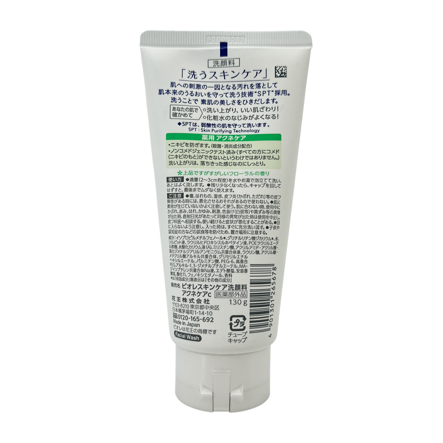 Biore Facial Foam Acne Care 130g – gentle antibacterial cleanser for acne-prone skin, available at Zakura Global.