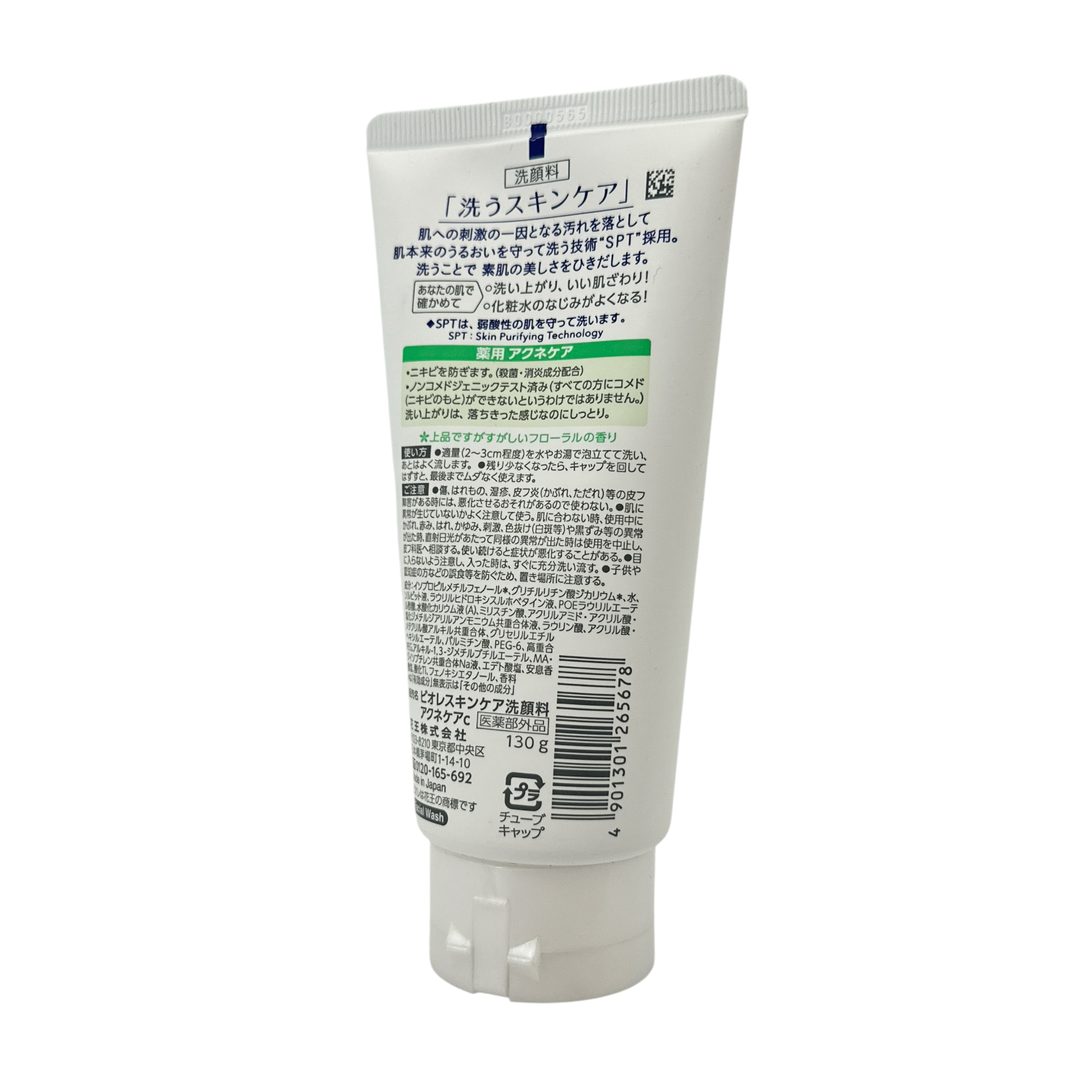 Biore Facial Foam Acne Care 130g – gentle antibacterial cleanser for acne-prone skin, available at Zakura Global.