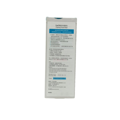 Curel Intensive Moisture Care Foaming Facial Wash (150ml/Refill 130ml) 150ml