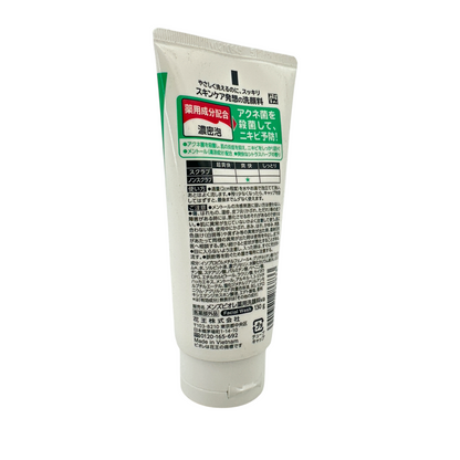 Biore Men's Medicated Acne Care Facial Wash 130g – acne-fighting cleanser for oily and breakout-prone skin, available at Zakura Global.