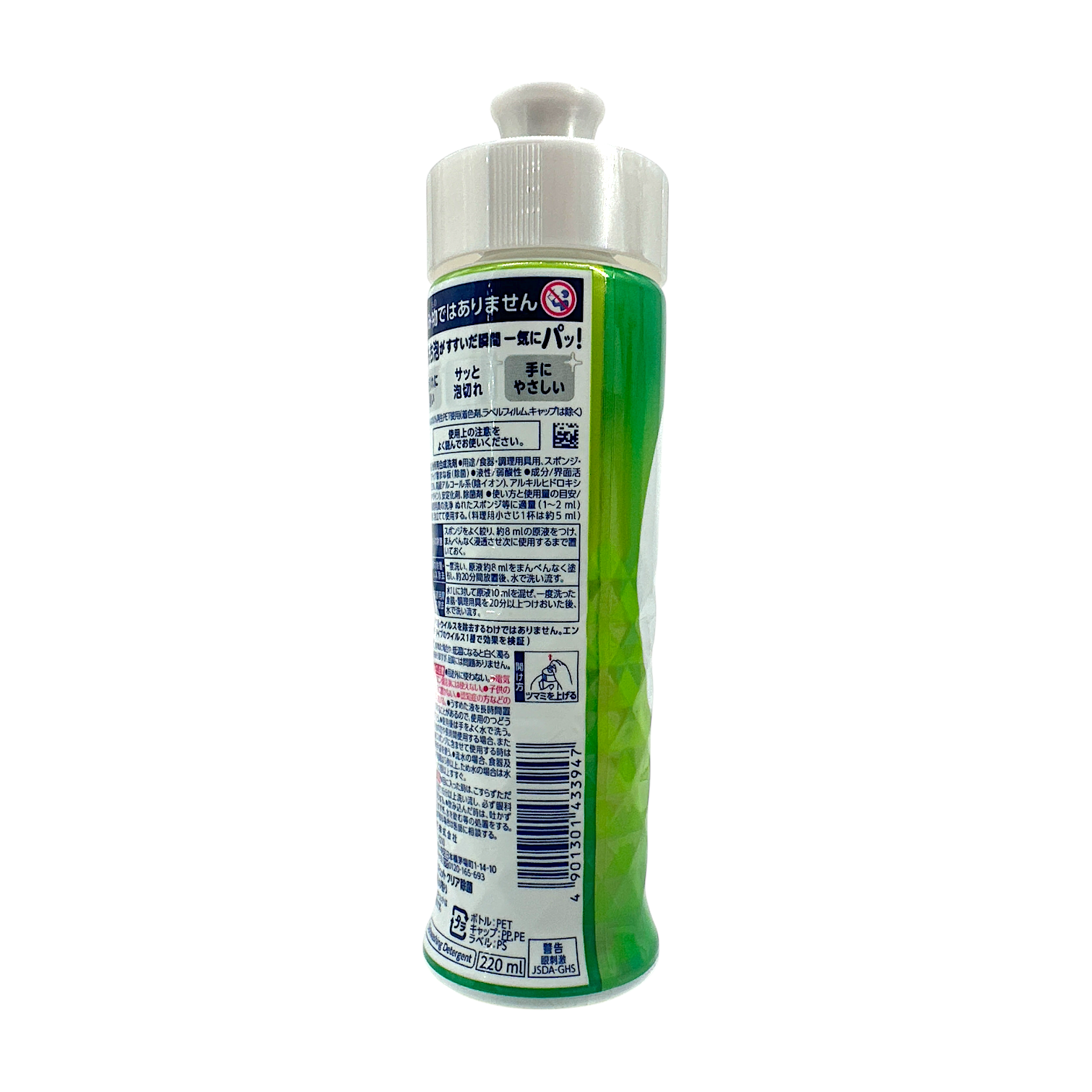 KAO CUCUTE Dishwashing Detergent Green Tea 220ml – antibacterial, grease-fighting dish soap with green tea scent, available at Zakura Global.