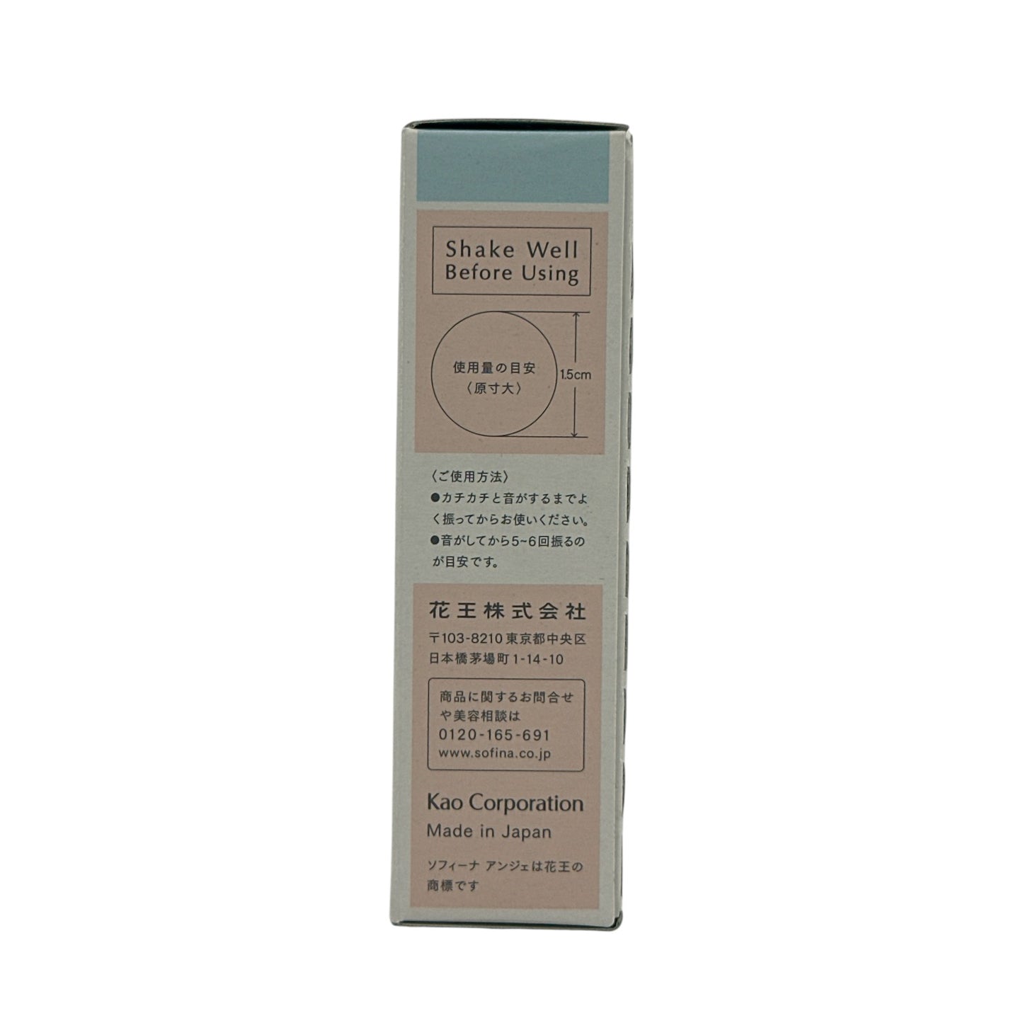 Sofina Ange Long Keep Base UV Pink 25ml