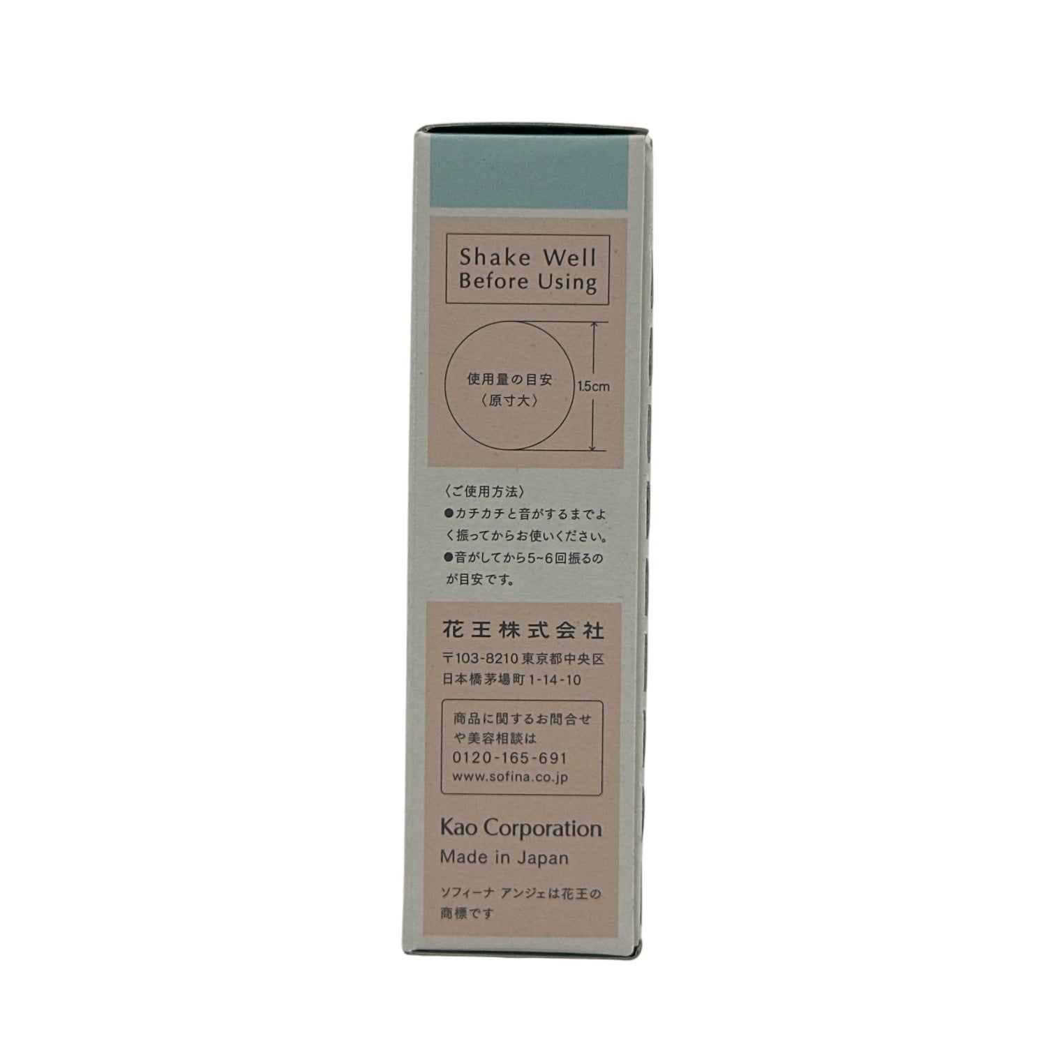Sofina Ange Long Keep Base UV Pink 25ml