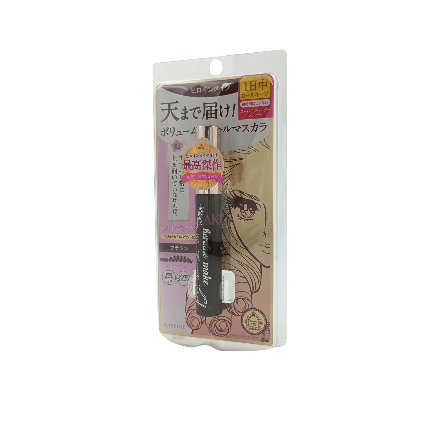 Kiss Me Heroine Make Volume Up Mascara Waterproof 6g 02 Brown