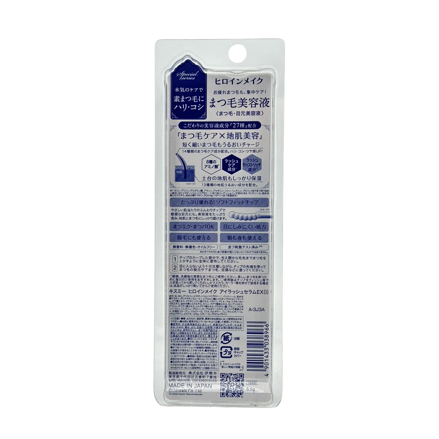 Kiss Me Heroine Make Eyelash Serum Ex 5.5g