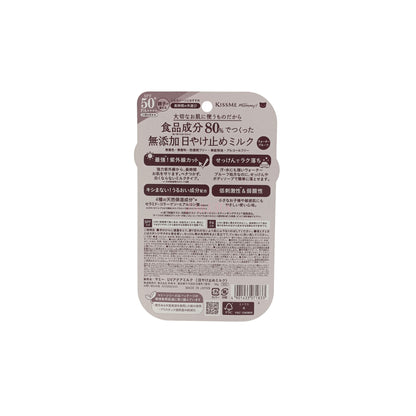 KISS ME Mommy No Additive Sunscreen Lotion SPF50+ – 50g gentle UV protection for babies and sensitive skin, available at Zakura Global.