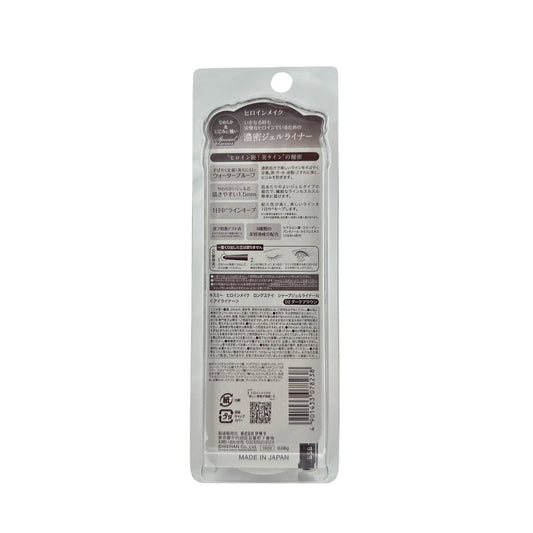 Kiss Me Long Stay Sharp Gel Eyeliner - 02 Brown 0.07g