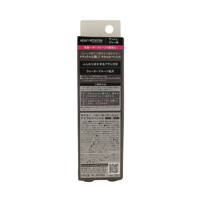 Kiss Me Heavy Rotation Eyebrow Pencil 1pc 08 Ash Gray
