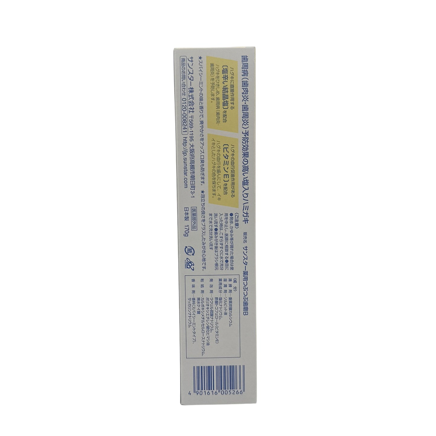 Sunstar Granulated Salt oothpaste 170g
