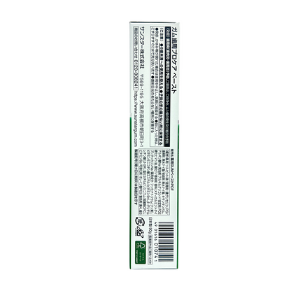 G.U.M Parodontal Procare Toothpaste – 90ml tube for gum care, available at Zakura Global.