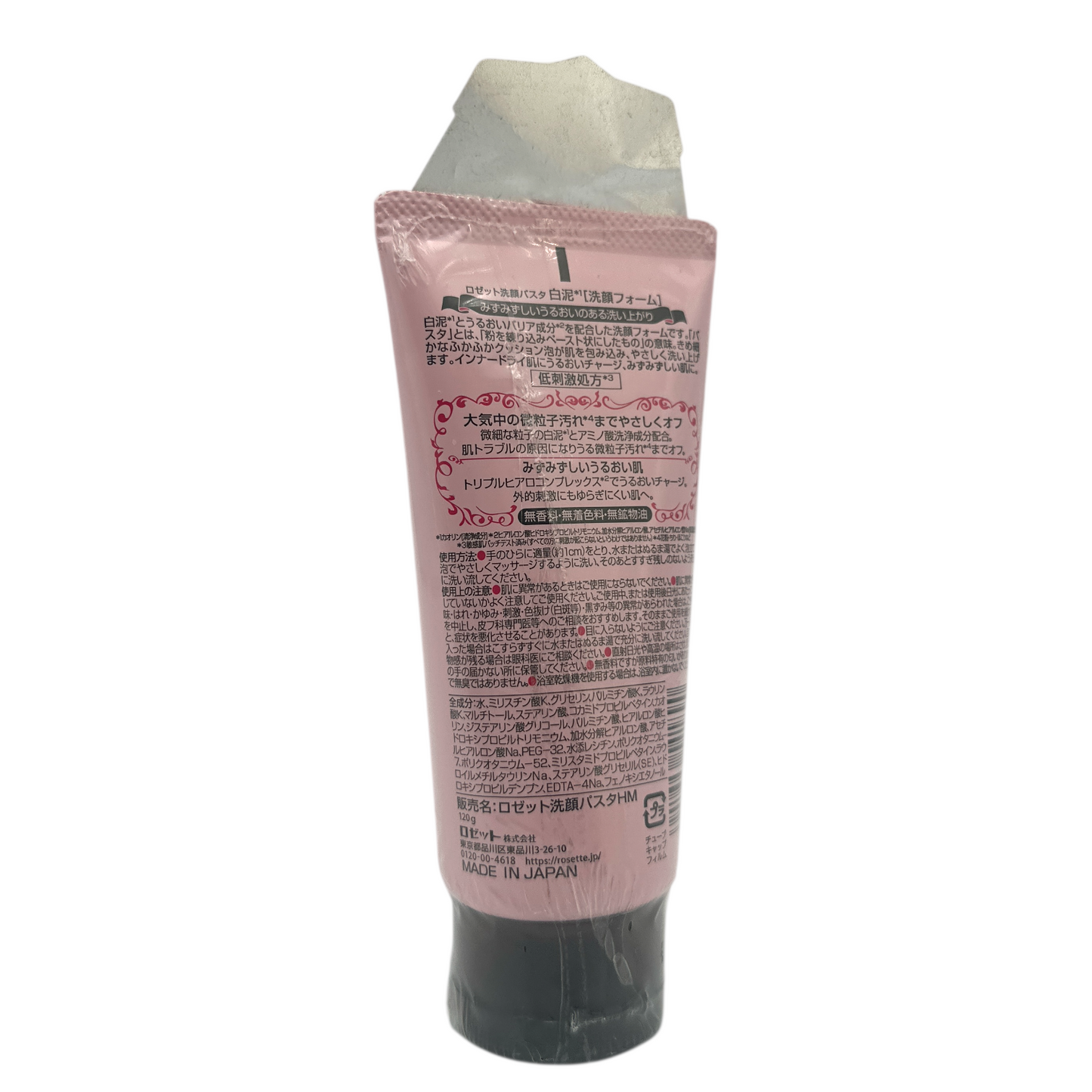 ROSETTE Cleansing Paste (White Clay Lift) – 120g tube, Japanese facial cleanser for dry and sensitive skin, available at Zakura Global.