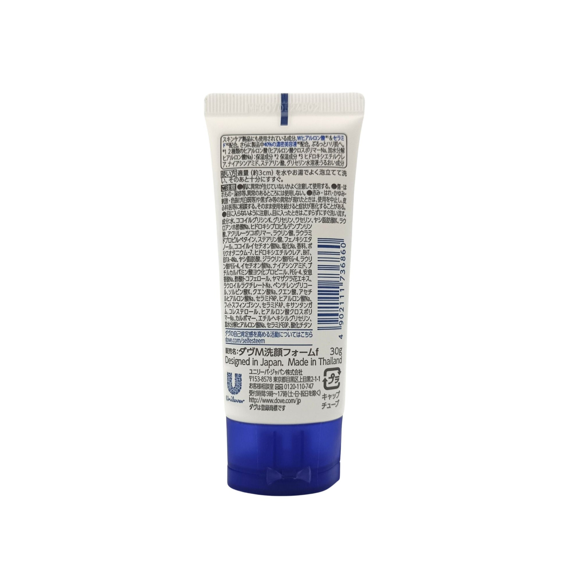 Dove Moisture Care Facial Foam (Miniature) 30g