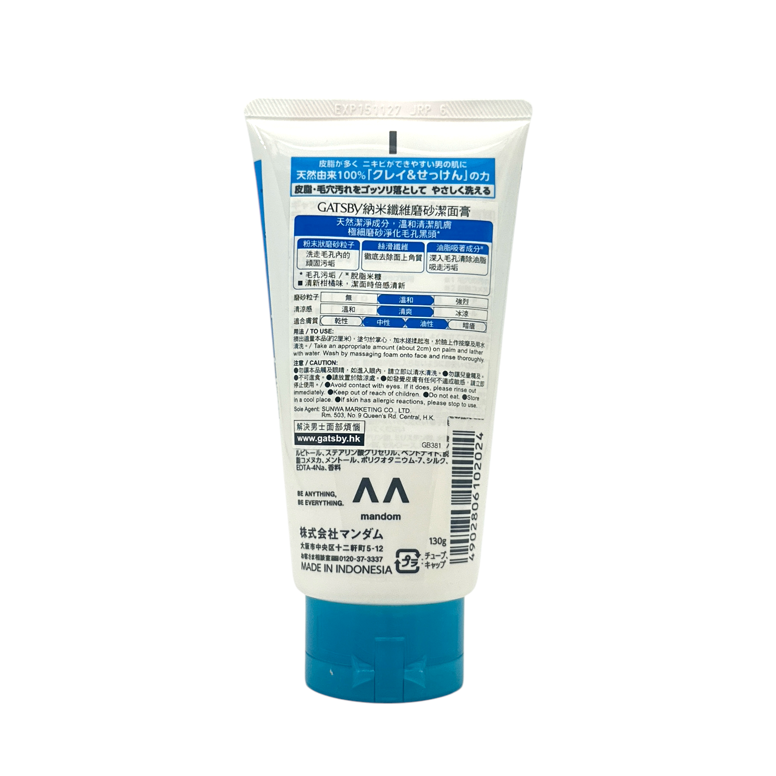 Gatsby Facial Wash Deep Cleaning Scrub 130g – Japanese exfoliating face cleanser for oily skin, blackhead removal, and deep pore cleansing.