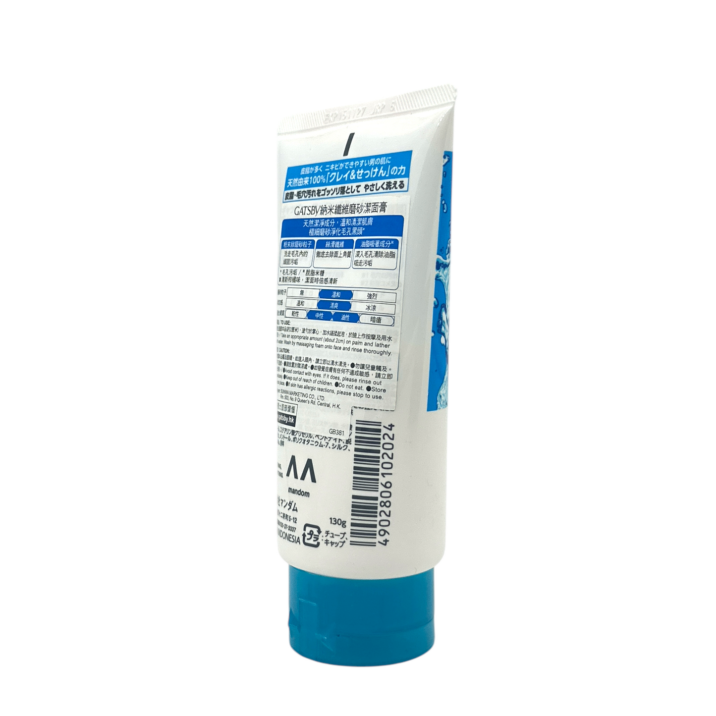 Gatsby Facial Wash Deep Cleaning Scrub 130g – Japanese exfoliating face cleanser for oily skin, blackhead removal, and deep pore cleansing.