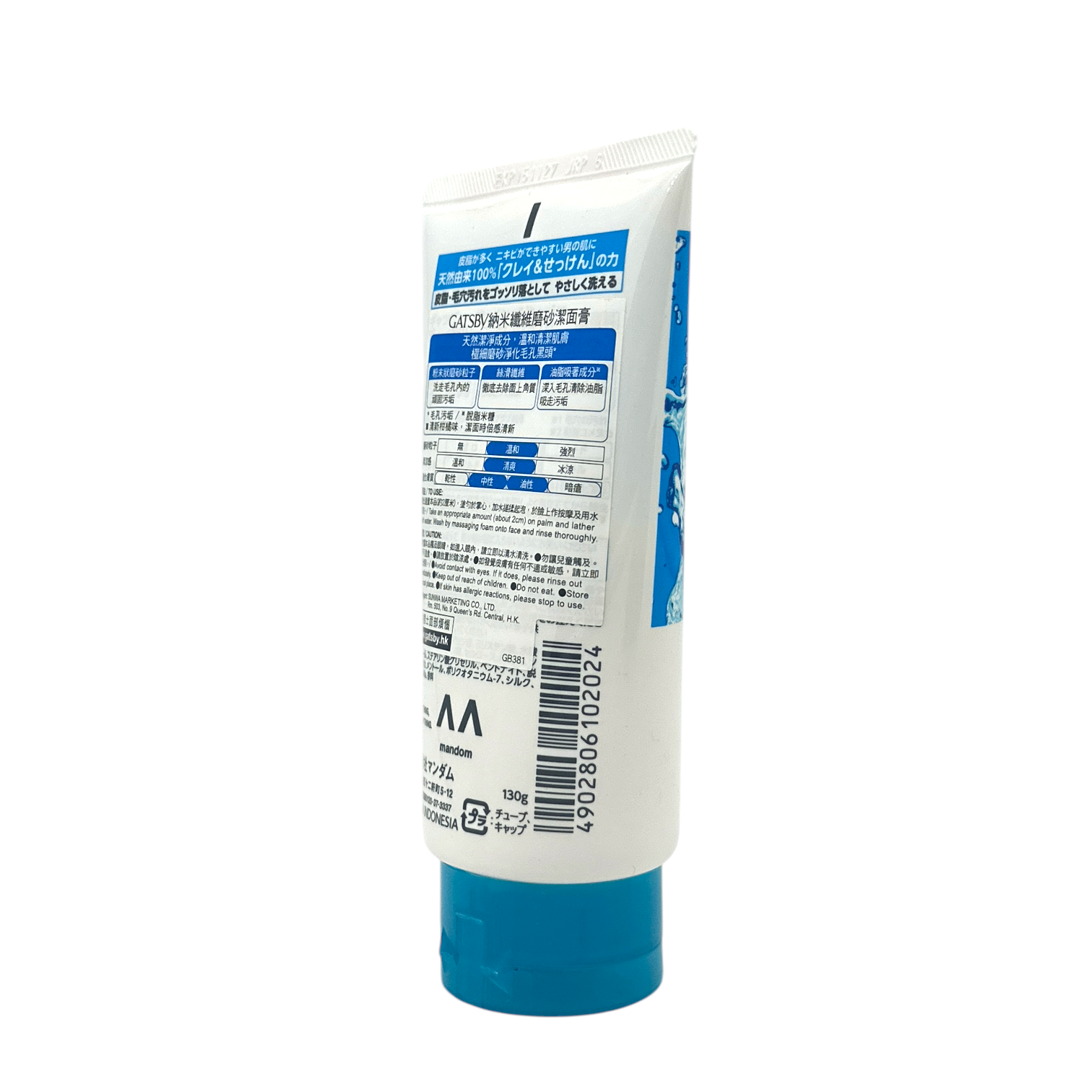 Gatsby Facial Wash Deep Cleaning Scrub 130g – Japanese exfoliating face cleanser for oily skin, blackhead removal, and deep pore cleansing.